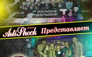 Группа «Disco Time» в арт-клубе «Артишок» 7 марта 2014