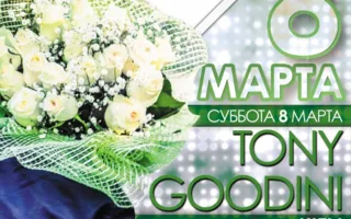 Dj Tony Goodini в ночном клубе White People 8 марта 2014