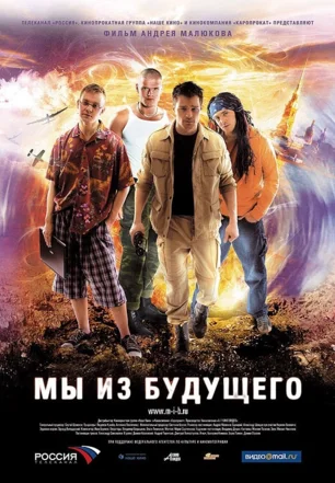 Ночь русского кино в кинотеатре «Победа» 8 марта 2014