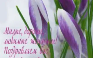 Концерт «Для Вас милые и любимые» в экопарке «Лукоморье» 8 марта 2014