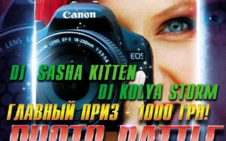 Foto-батл в ночном клубе Butterfly 15 марта 2014