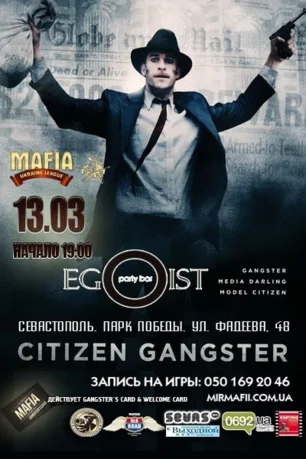 MAFIA CRIMEA LEAGUE — «Citizen Gangster». 13 марта 2014