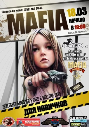 MAFIA CRIMEA LEAGUE — «Новички стреляют»! 18 марта 2014