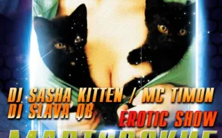 Вечеринка «Мартовские коты и кошечки» в ночном клубе Butterfly 22 марта 2014