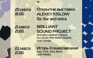 Сергей Гуников в Café bar МOМO 23 марта 2014