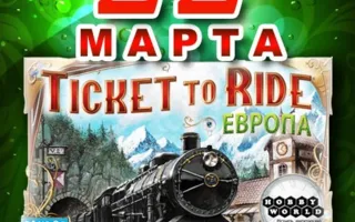 Субботняя игротека в ​Клевер Temple Bar 22 марта 2014