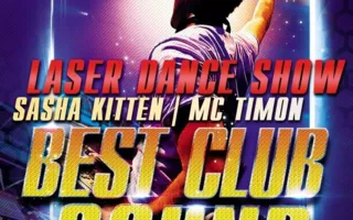 Вечеринка Best Club Sound в ночном клубе Butterfly 28 марта 2014