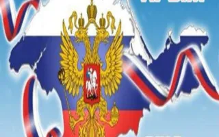 Митинг, посвящённый воссоединению Крыма и Севастополя с Россией 21 марта 2014