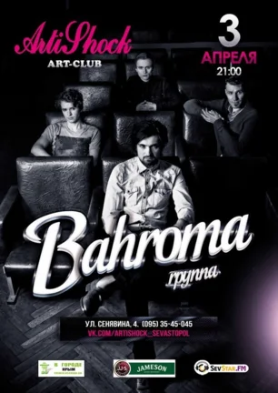 Группа Bahroma в арт-клубе «Артишок» 3 апреля 2014