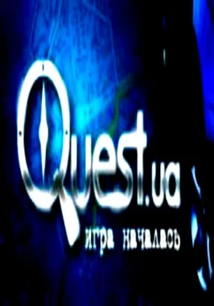 Презентация проекта Quest.ua в «Атриуме» 24 марта 2014