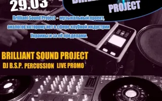 ​Briilliant Sound Project в арт-кафе «Мадам Шоко» 29 марта 2014