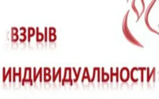 Женский клуб «Чаровница»: мастер-класс «Взрыв индивидуальности» 30 марта 2014