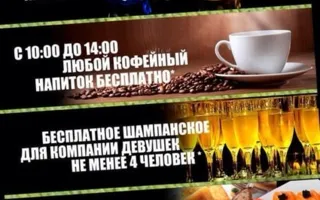 Игротека в пабе NeAtaka 28 марта 2014