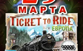 Субботняя игротека в ​Клевер Temple Bar 29 марта 2014