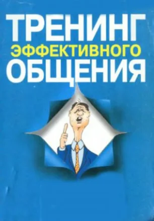 Семинар «Эффективное общение» в «Атриуме» 7 апреля 2014