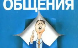 Семинар «Эффективное общение» в «Атриуме» 7 апреля 2014