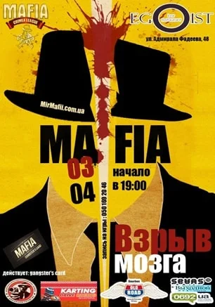 MAFIA CRIMEA LEAGUE — «Взрыв мозга». 3 апреля 2014