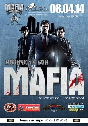 MAFIA CRIMEA LEAGUE — «Новички в бой». 8 апреля 2014