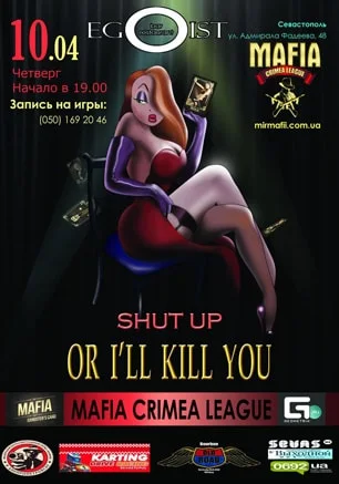 MAFIA CRIMEA LEAGUE — «Заткнись, или я убью тебя!». 10 апреля 2014