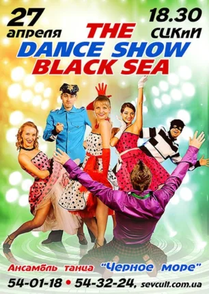 The Dance Show Black Sea в СЦКиИ