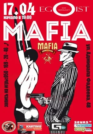 MAFIA CRIMEA LEAGUE — «Please don't shoot». 17 апреля 2014