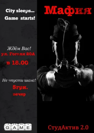 «Мафия» от Студактива 2.0 и Just Game 22 апреля 2014
