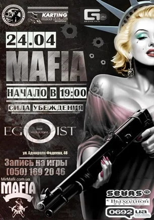 MAFIA CRIMEA LEAGUE — «Сила убеждения ». 24 апреля 2014