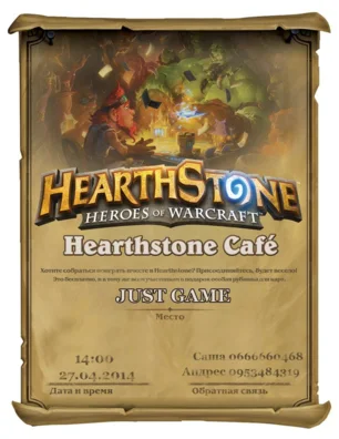 Hearthstone в игровом кафе Just Game 27 апреля 2014