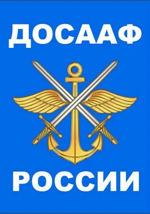 Пресс-конференция председателя представительства ДОСААФ в Крымском федеральном округе