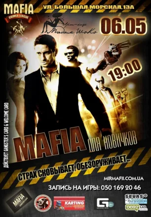 Mafia Crimea League: для новобранцев 6 мая 2014