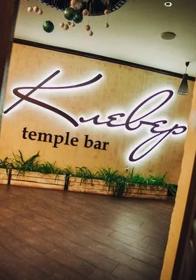 День средиземноморских историй в ​Клевер Temple Bar 18 мая 2014