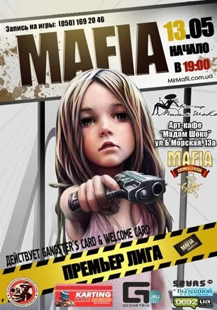 MAFIA CRIMEA LEAGUE — «Премьер-лига для новичков». 13 мая 2014