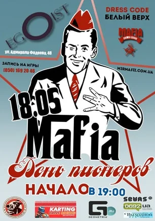 MAFIA CRIMEA LEAGUE — «Пионерская игра – мафия».18 мая 2014