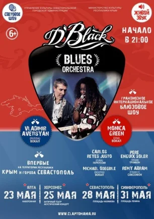 DBlack Blues Orchestra в Херсонесе 25 мая 2014