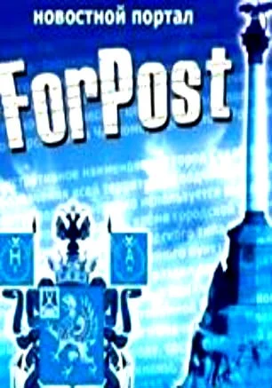 Пресс-конференция, посвящённая проведению специализированной выставки товаров «Крым — Юг России» в пресс-центре ForPost