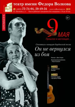 Он не вернулся из боя