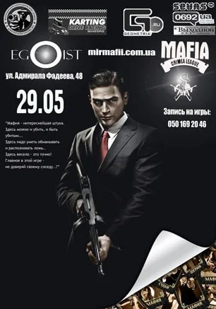 MAFIA CRIMEA LEAGUE — «Профессионалы и любители». 29 мая 2014
