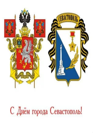 Праздничная программа «Легендарный Севастополь — город русских моряков» в КИЦ