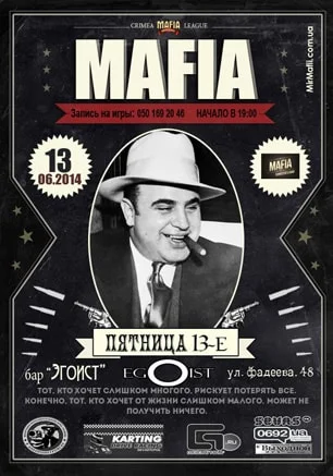 MAFIA CRIMEA LEAGUE — «Пятница 13-е». 13 июня 2014
