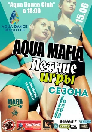 MAFIA CRIMEA LEAGUE — «Aqua мафия». 15 июня 2014