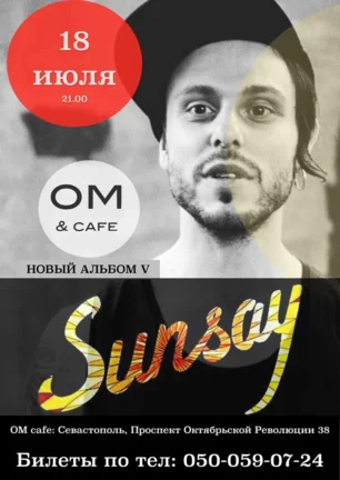 Концерт ​SunSay в OM Cafe 18 июля 2014