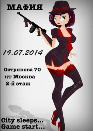 «Мафия-питерка» в Just Game 19 июля 2014