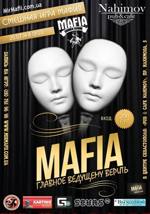 Mafia Crimea League — «Смешная игра Мафия!». 20 июля 2014
