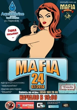 Игра «Мафия» от Mafia Crimea League — «Город засыпает…». 24 июля 2014