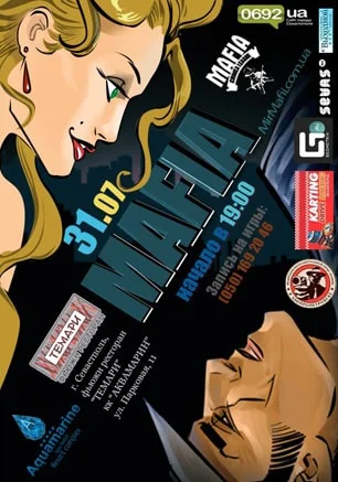 MAFIA CRIMEA LEAGUE — «Смерти вопреки!». 31 июля 2014