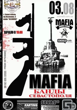 Игра «Мафия» от Mafia Crimea League — «Банды Севастополя». 3 августа 2014