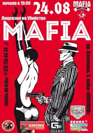 Игра «Мафия» от Mafia Crimea League — «Лицензия на убийство». 24 августа 2014