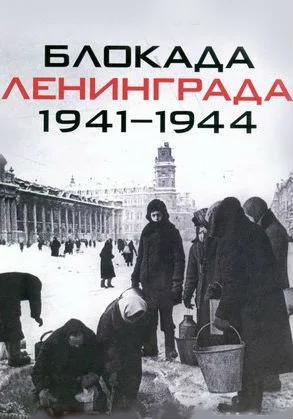 Литературно-музыкальная композиция «Я из блокады, из войны» в библиотеке имени Толстого