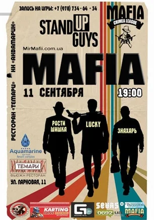 Игра мафия от MAFIA CRIMEA LEAGUE — «Stand up guys ». 11 сентября 2014