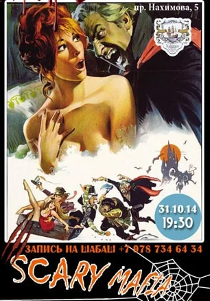 Игра «Мафия» от Mafia Crimea League — «Scary mafia» (Halloween game). 31 октября 2014